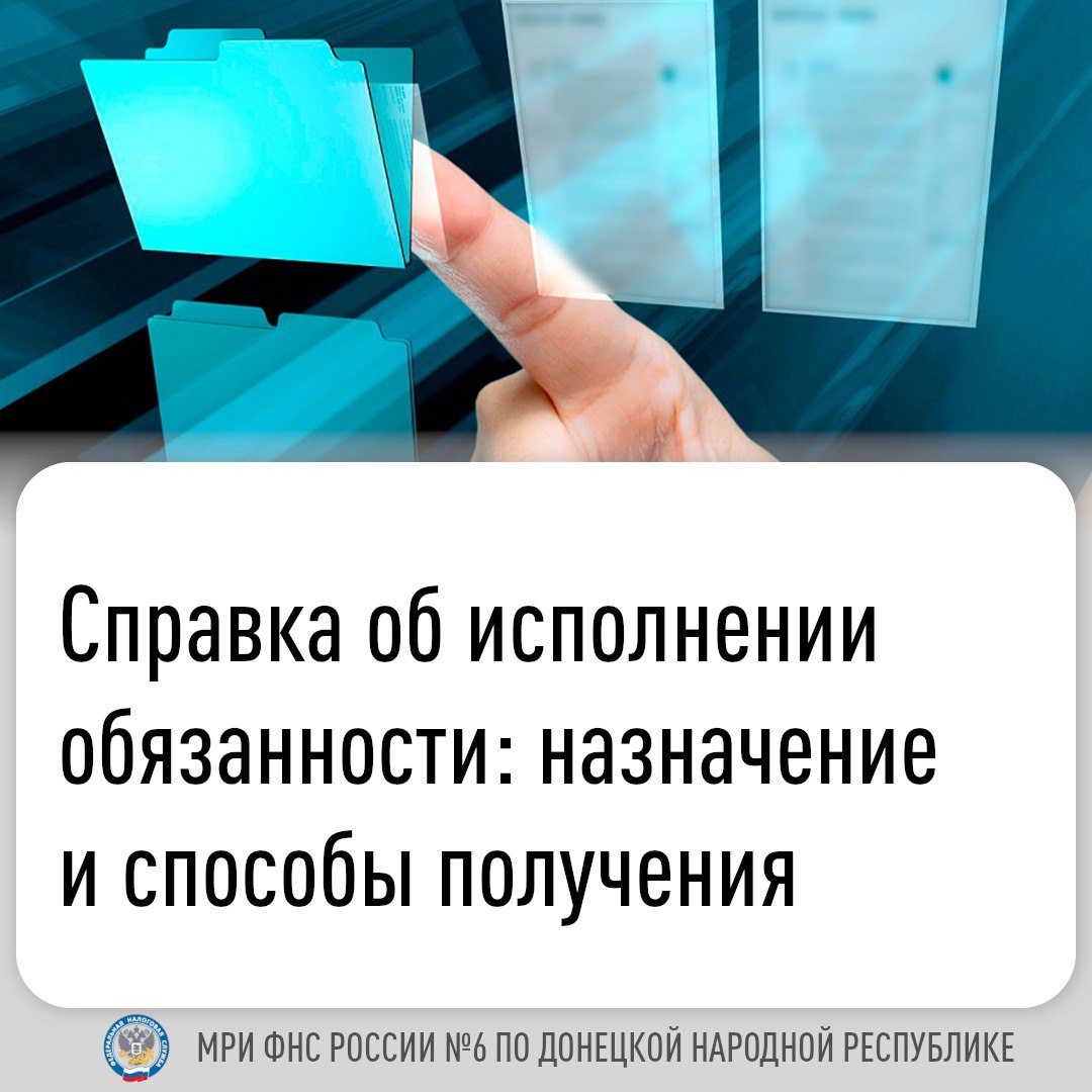 Межрайонная инспекция Федеральной налоговой службы №6 по Донецкой Народной Республике доводит до сведения налогоплательщиков:.