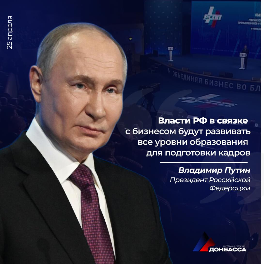 Владимир Путин выступил на съезде Российского союза промышленников и предпринимателей.