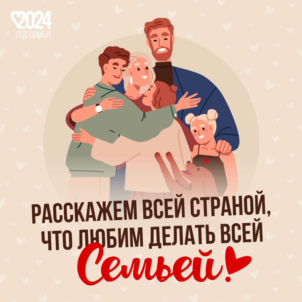 Сегодня весь мир отмечает Международный день семьи.