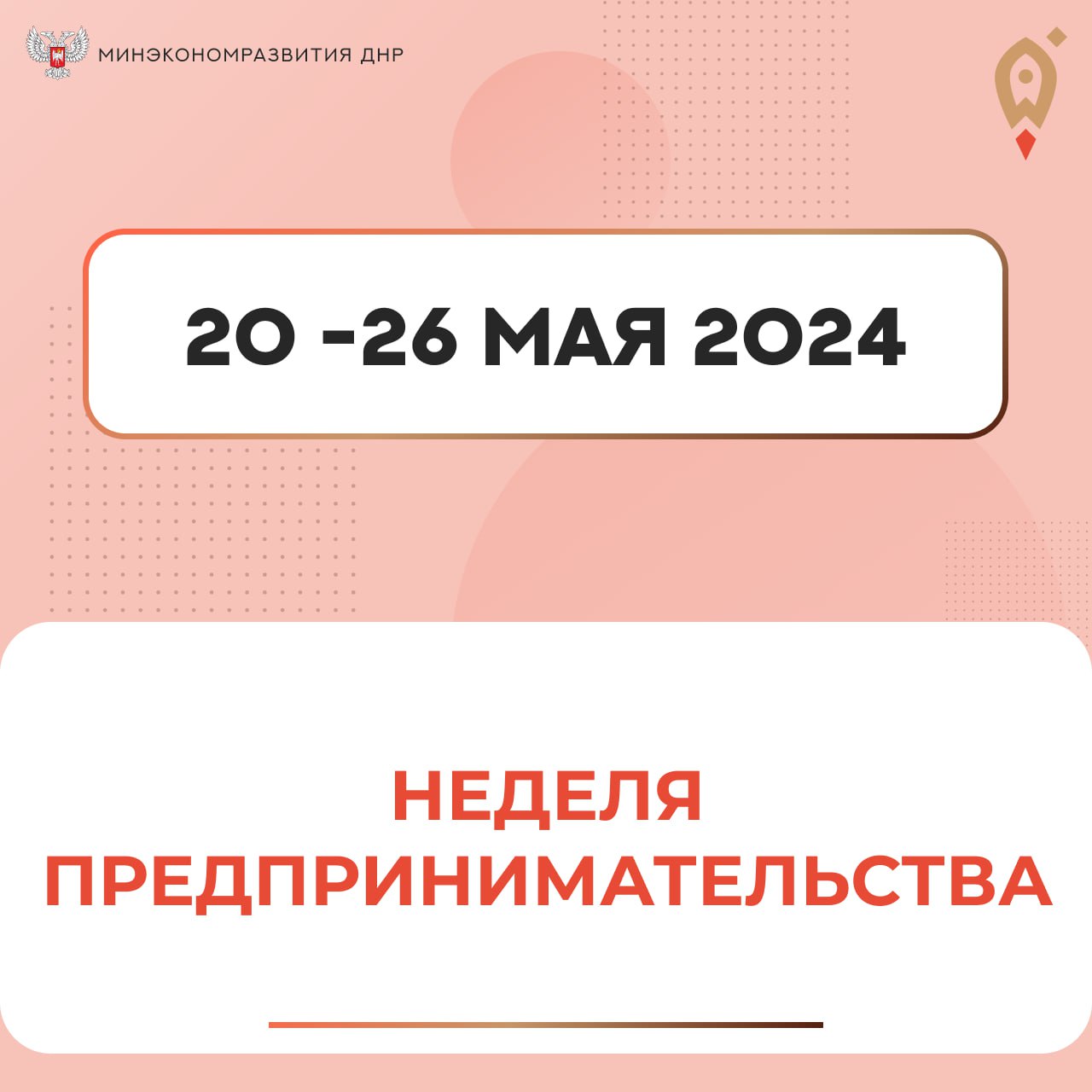 В Республике проходит неделя предпринимательства.