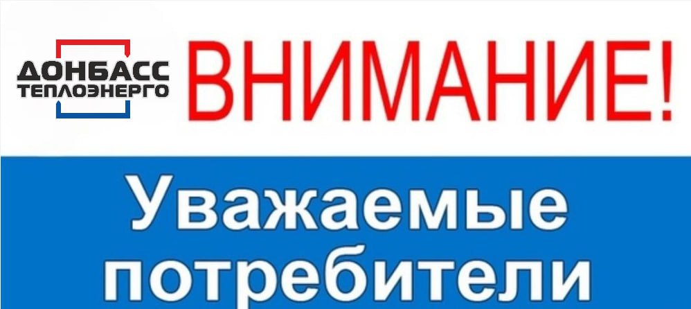 Что нужно знать о проведении перерасчета за услуги теплоснабжения.