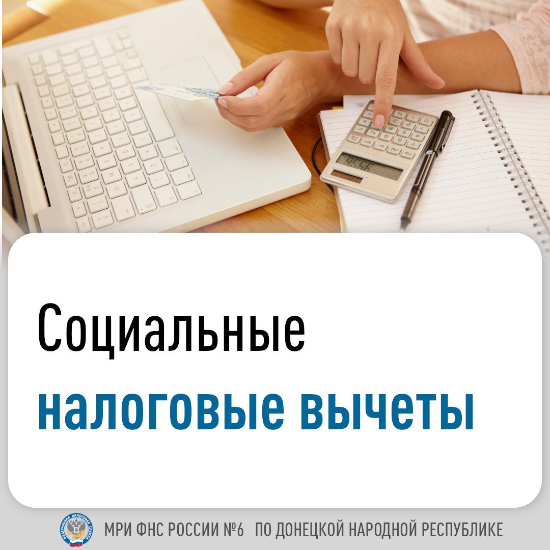 Межрайонная ИФНС России №6 по Донецкой Народной Республике напоминает.