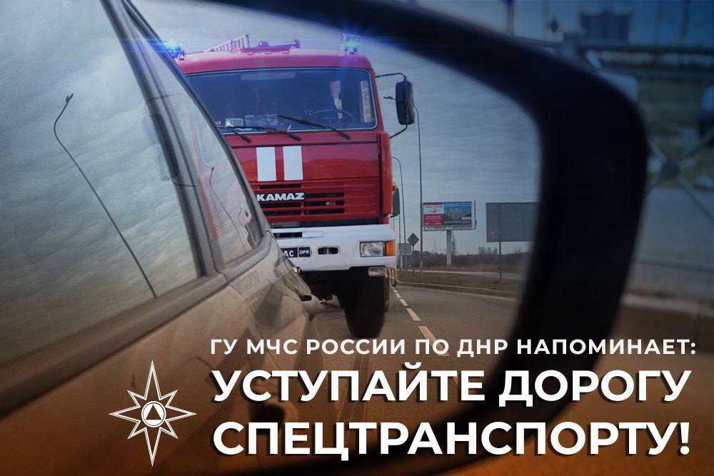 🚒 НА ПУТИ К СПАСЕНИЮ.