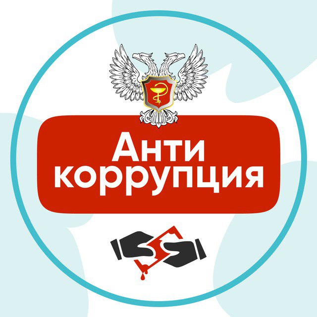 Минздрав ДНР напоминает.