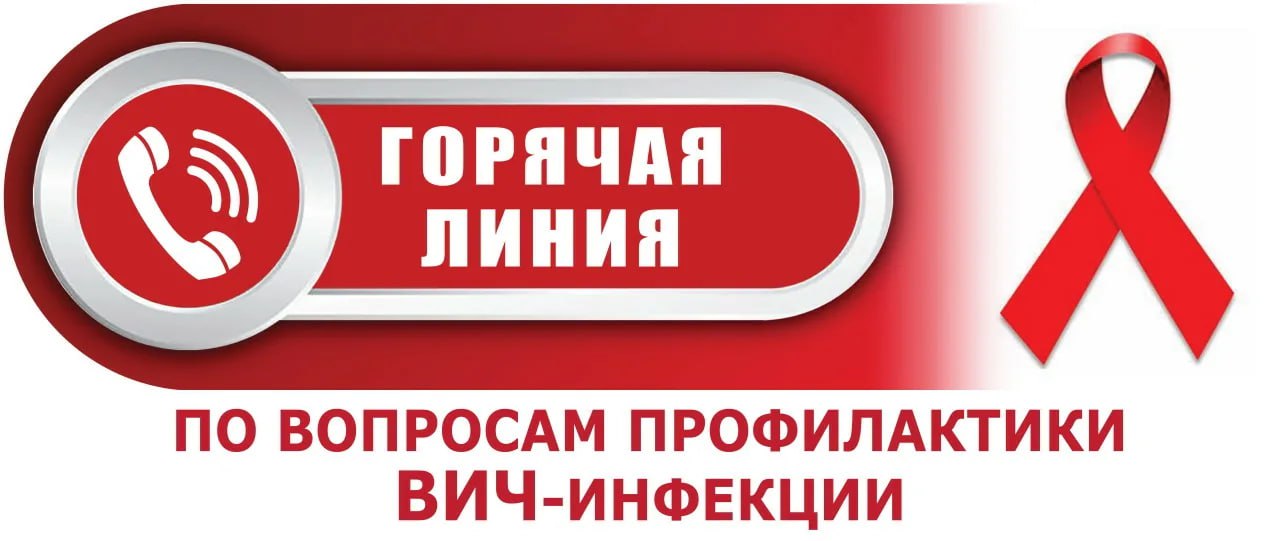 Специалистами филиала ФБУЗ «Центр гигиены и эпидемиологии в ДНР будет проводиться консультация по вопросам профилактике ВИЧ-инфекции.