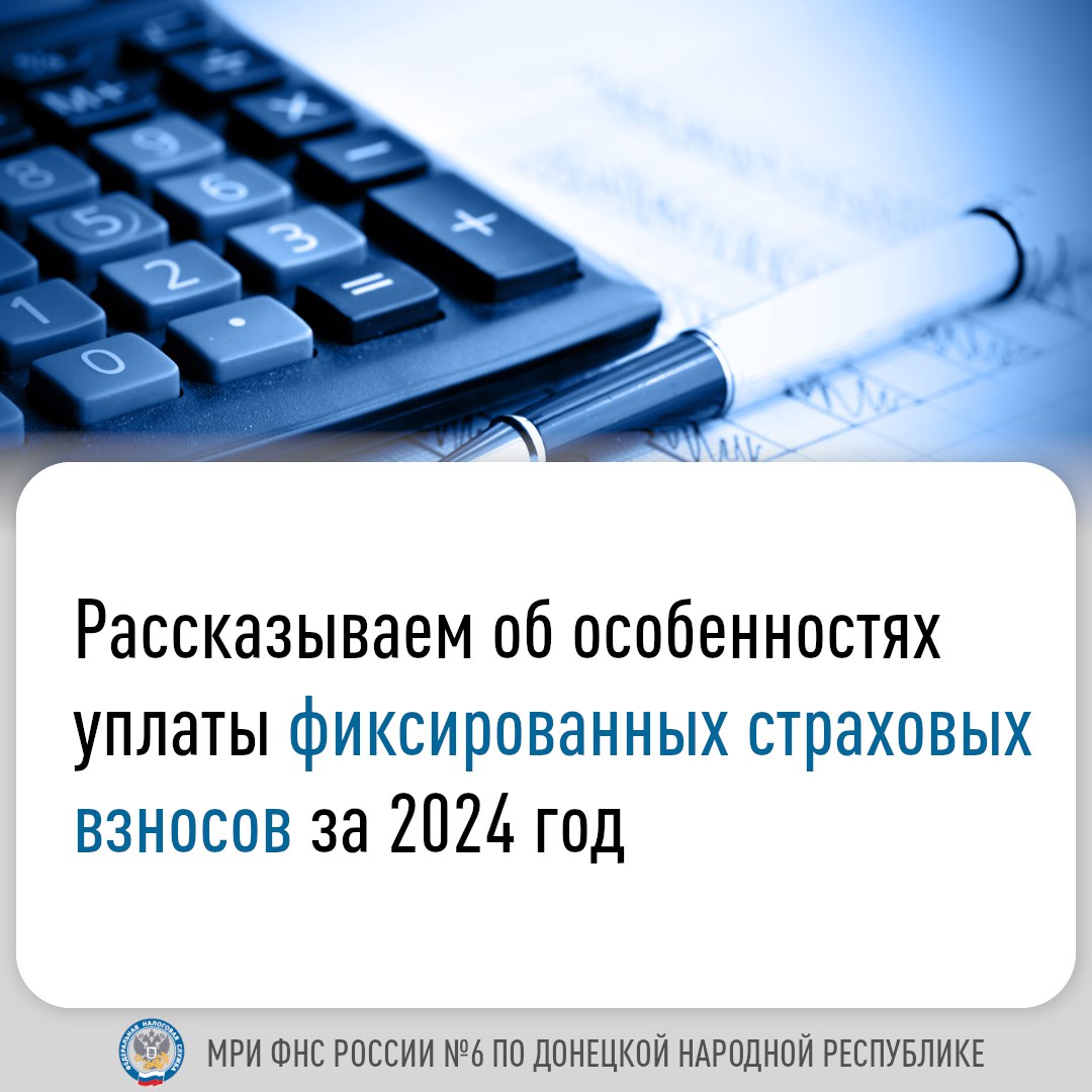 Межрайонная ИФНС России № 6 по Донецкой Народной Республике напоминает.