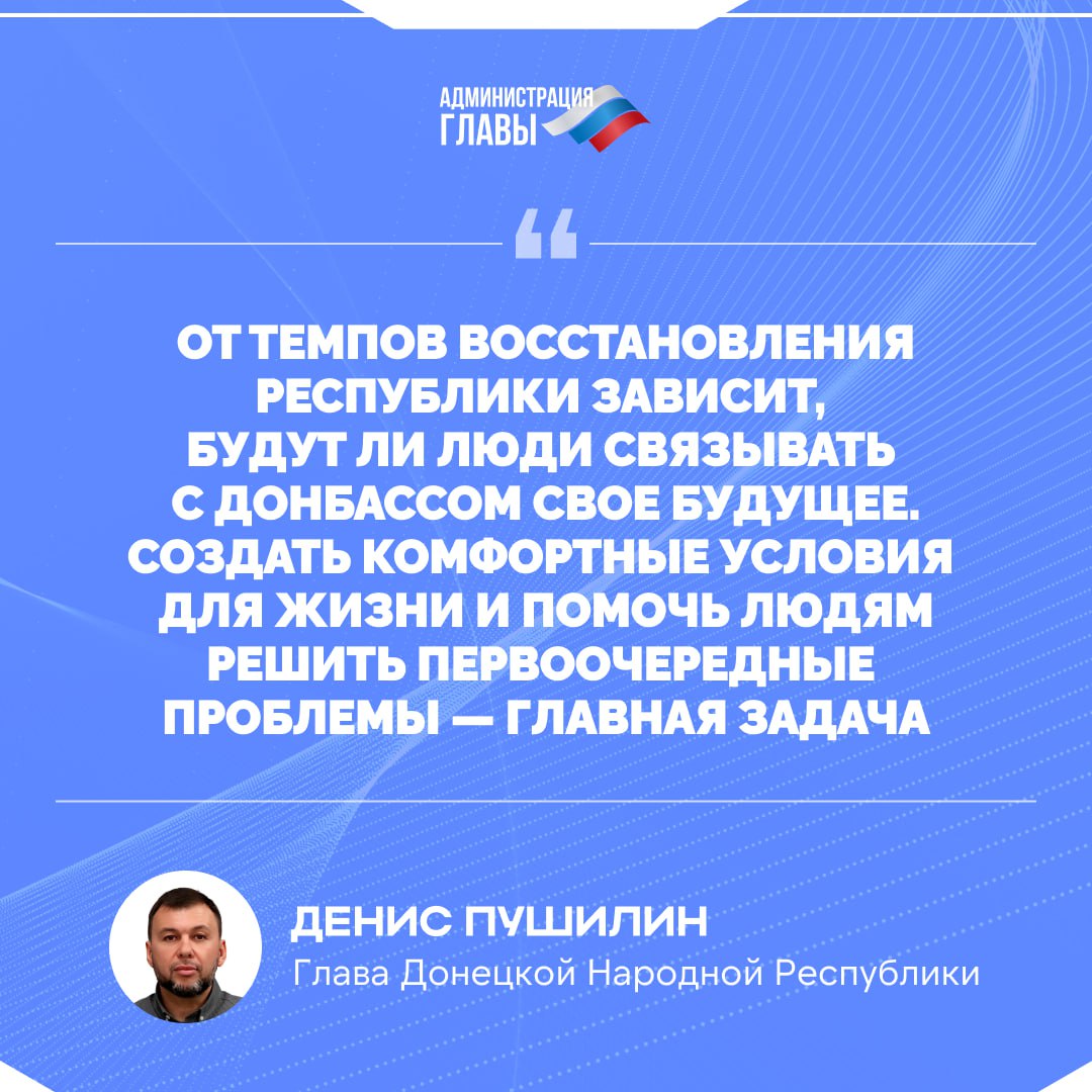 В 2025 году в ДНР начнется масштабное строительство жилья.