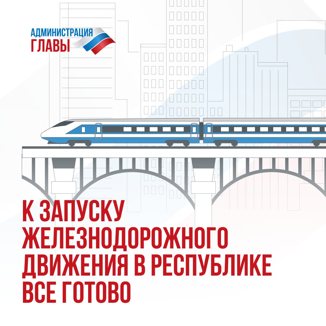 Глава ДНР Денис Пушилин сообщил журналистам: как только оперативная обстановка наладится, движение пассажирских поездов будет восстановлено.