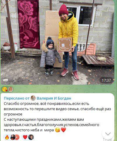 Ямал помог семье из Волновахского муниципального округа.