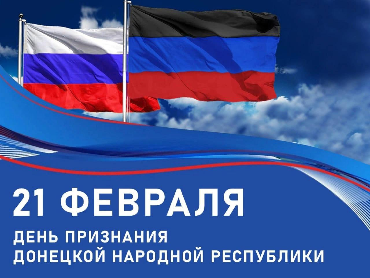 Глава муниципального образования Волновахский МО Константин Зинченко поздравил с Днем признания ДНР.