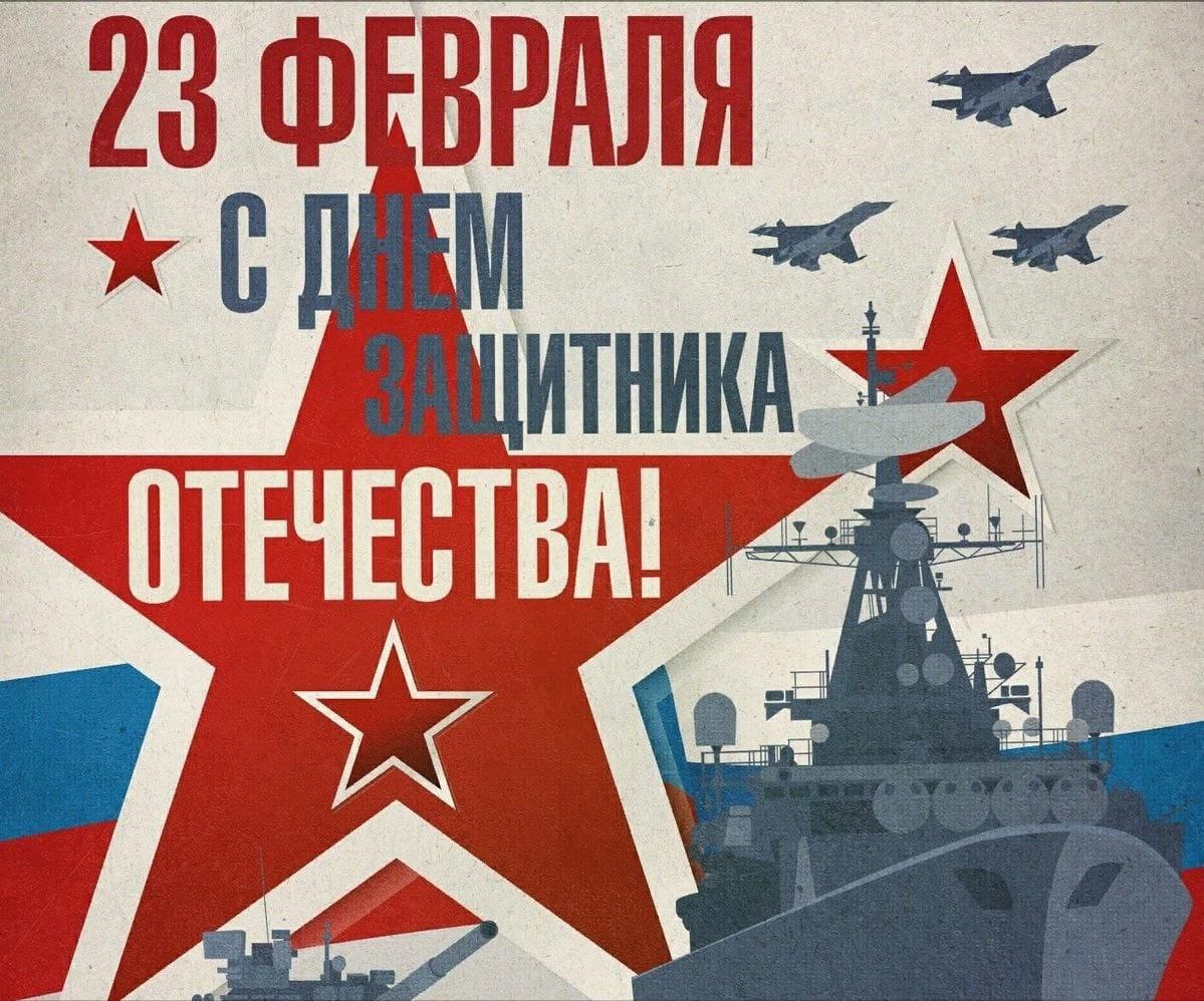 Поздравление главы муниципального образования Волновахский МО Константина Зинченко с Днем защитника Отечества.