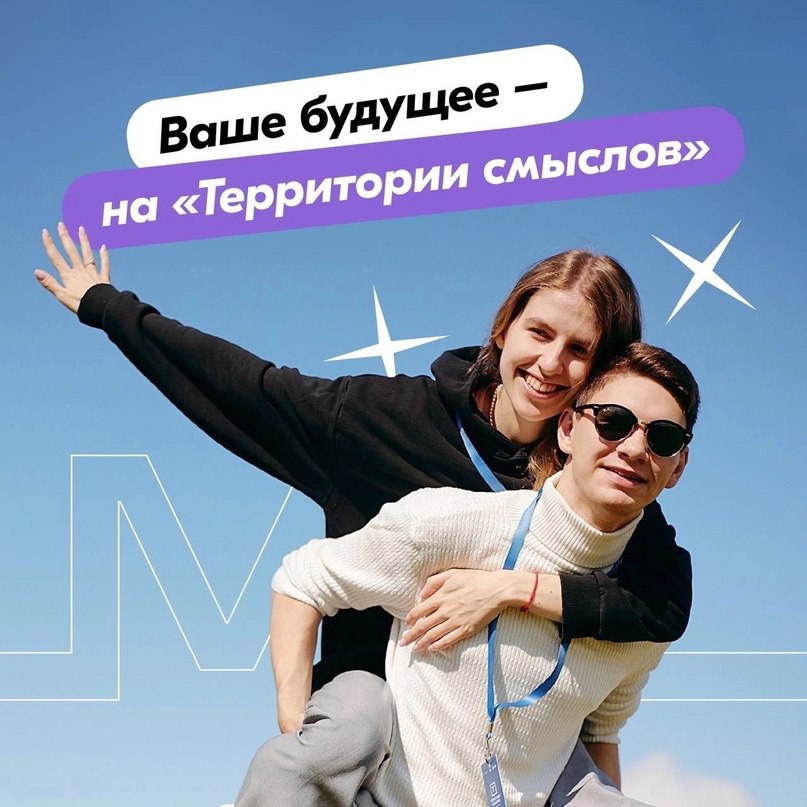 Отдел молодежной политики администрации Волновахского муниципального округа информирует.