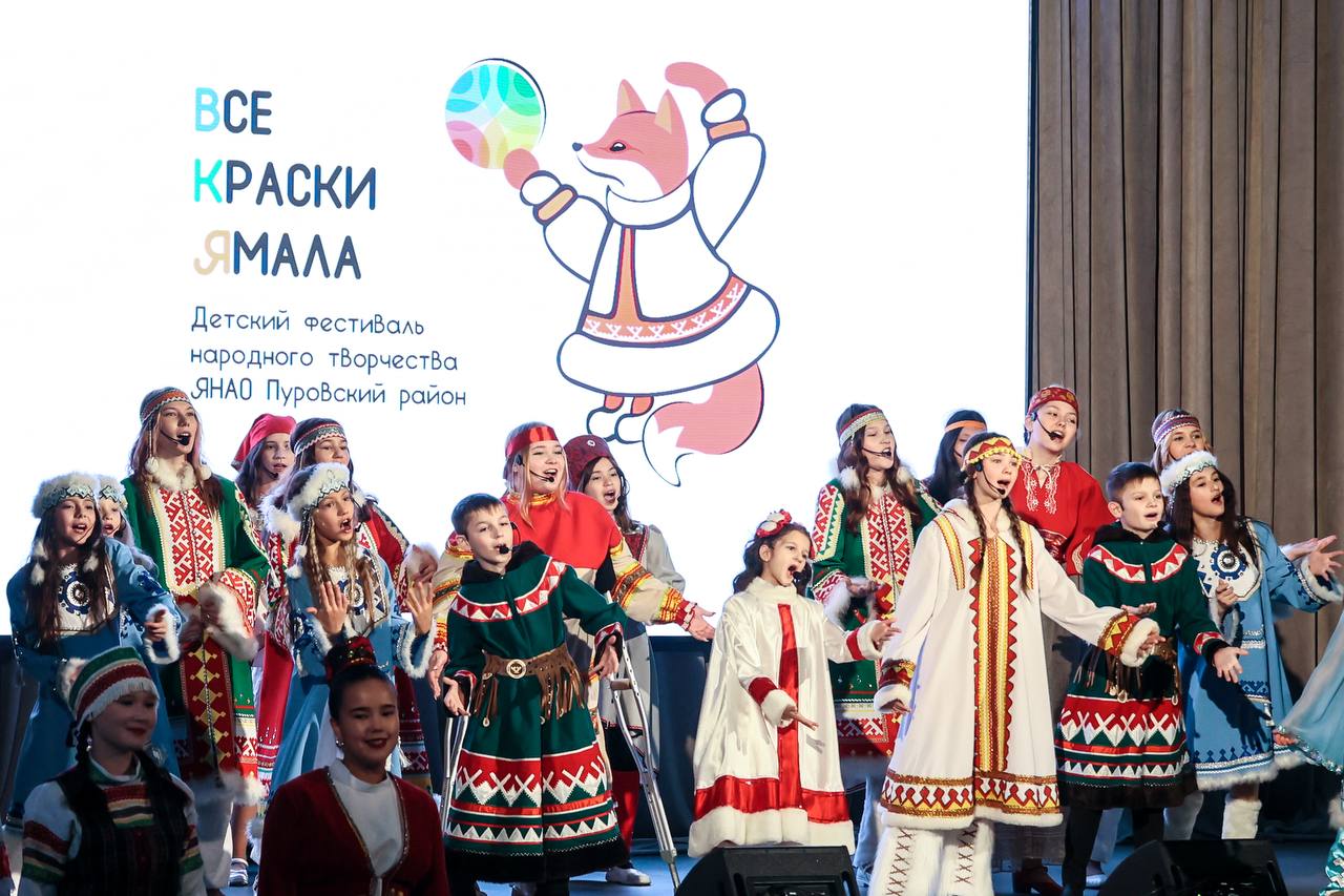 Дети Волновахи вновь покоряют «Все краски Ямала».