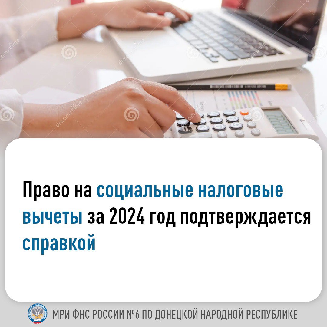 Право на налоговые вычеты.