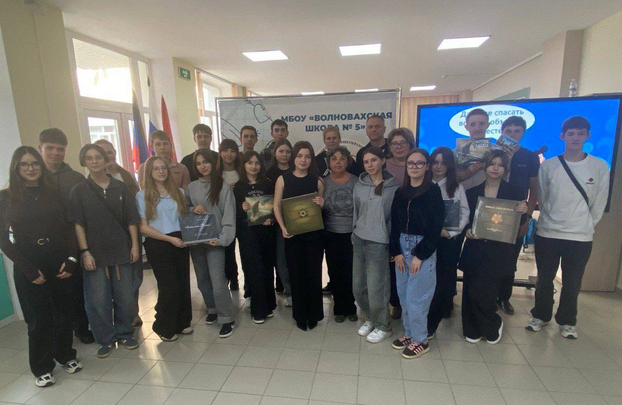 Представители департамента природных ресурсов провели лекцию для школьников из Волновахи.