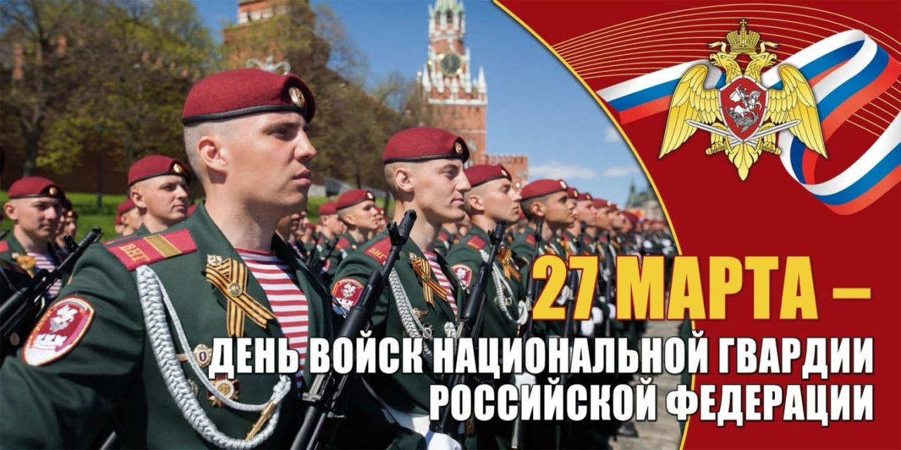 Поздравление главы муниципального образования Волновахский МО с  с Днем войск национальной гвардии Российской Федерации.