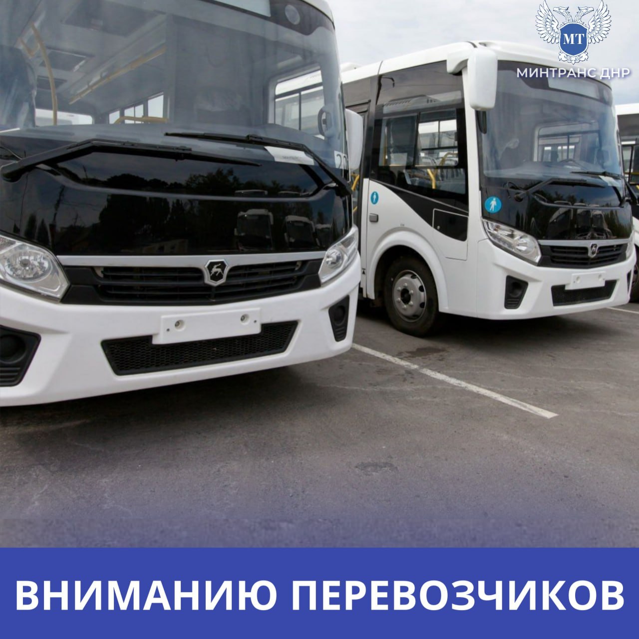 Вниманию перевозчиков.