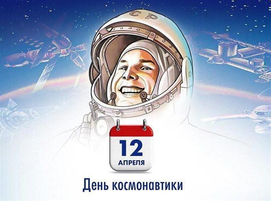 Поздравление главы муниципального образования Волновахский МО с Днем космонавтики.