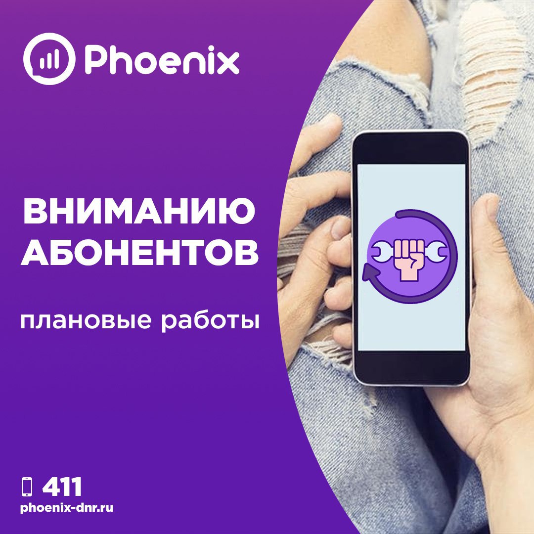 О проведении технических работ.
