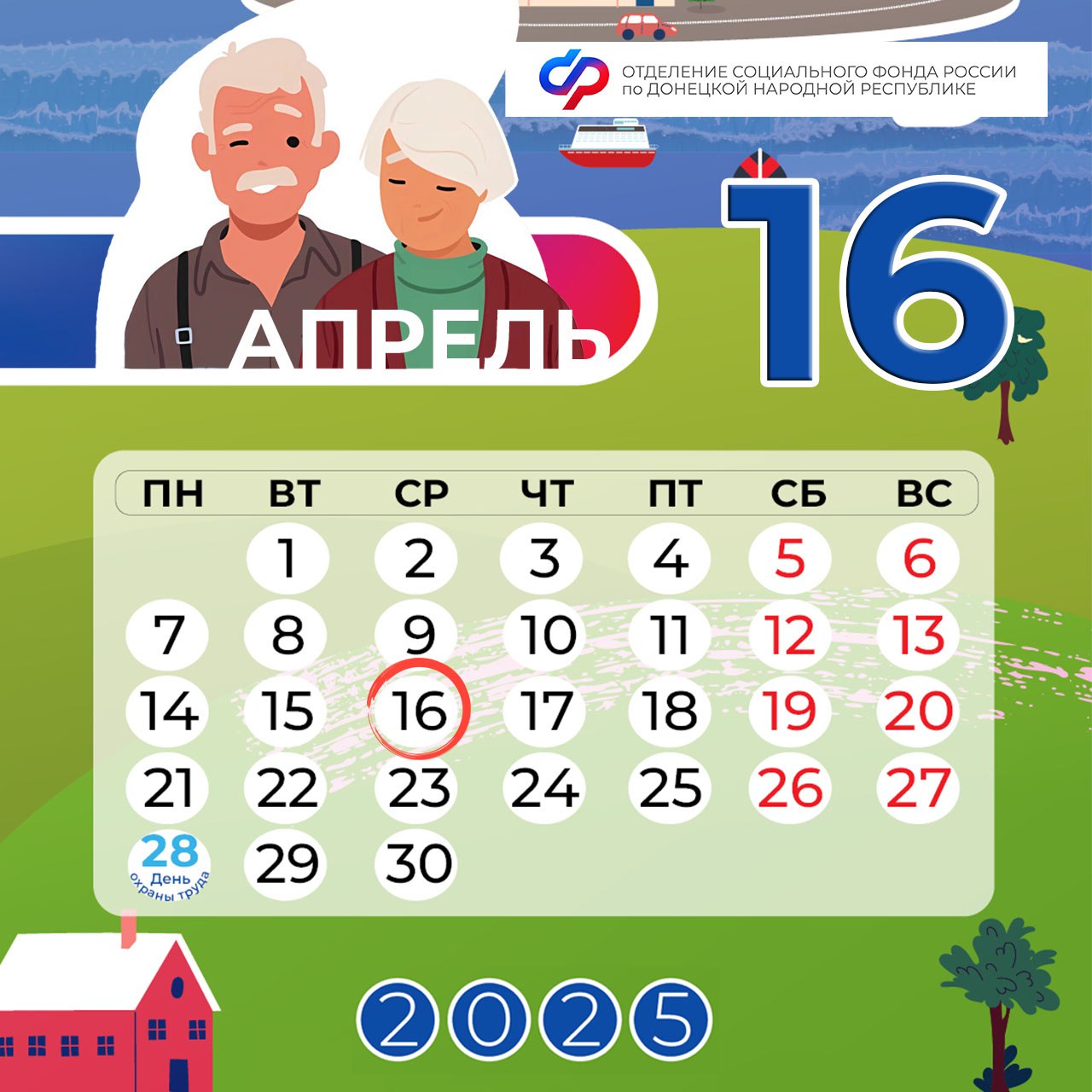 16 апреля – день зачисления пенсий в ДНР на карточные счета.