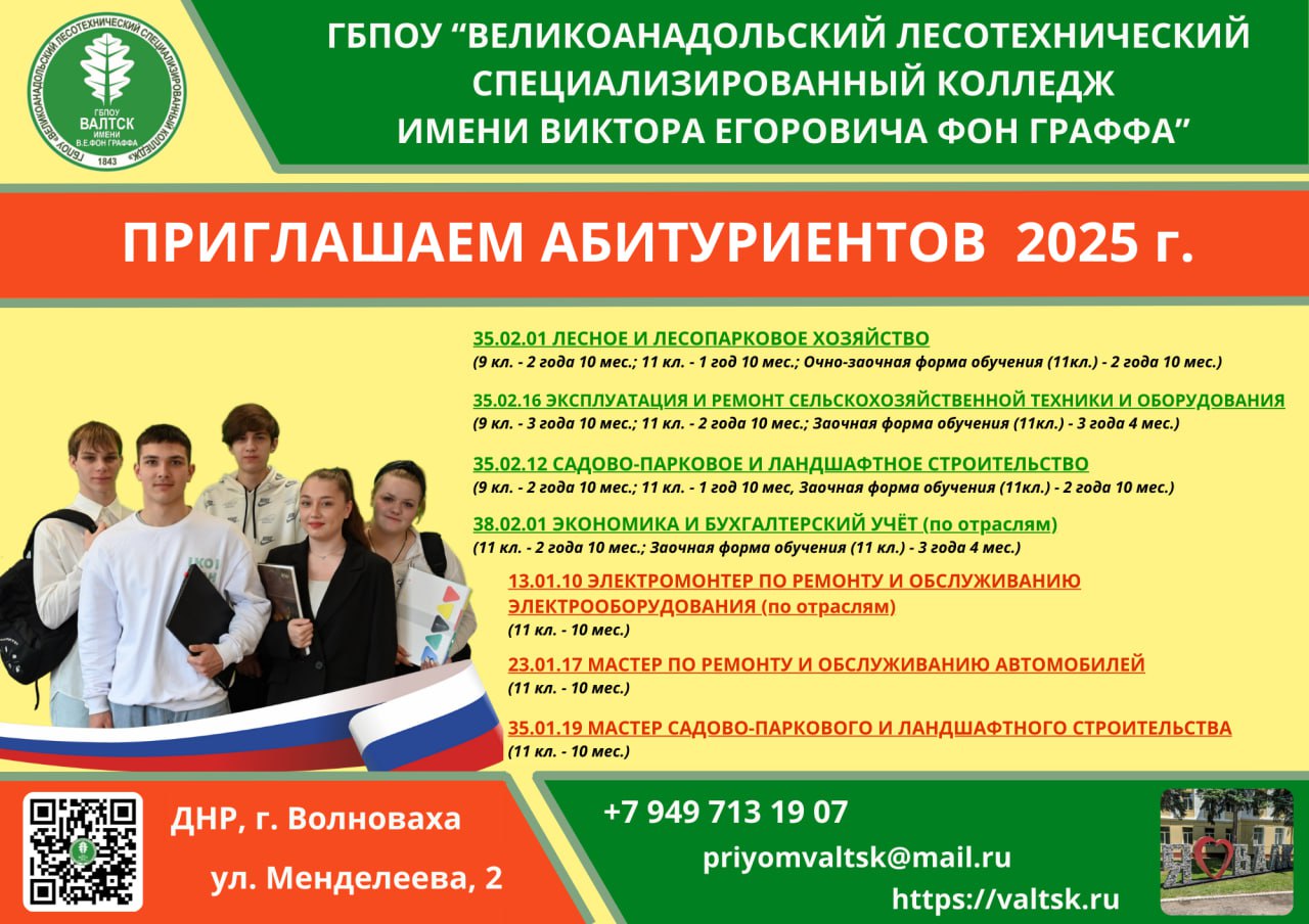 Вниманию абитуриентов.