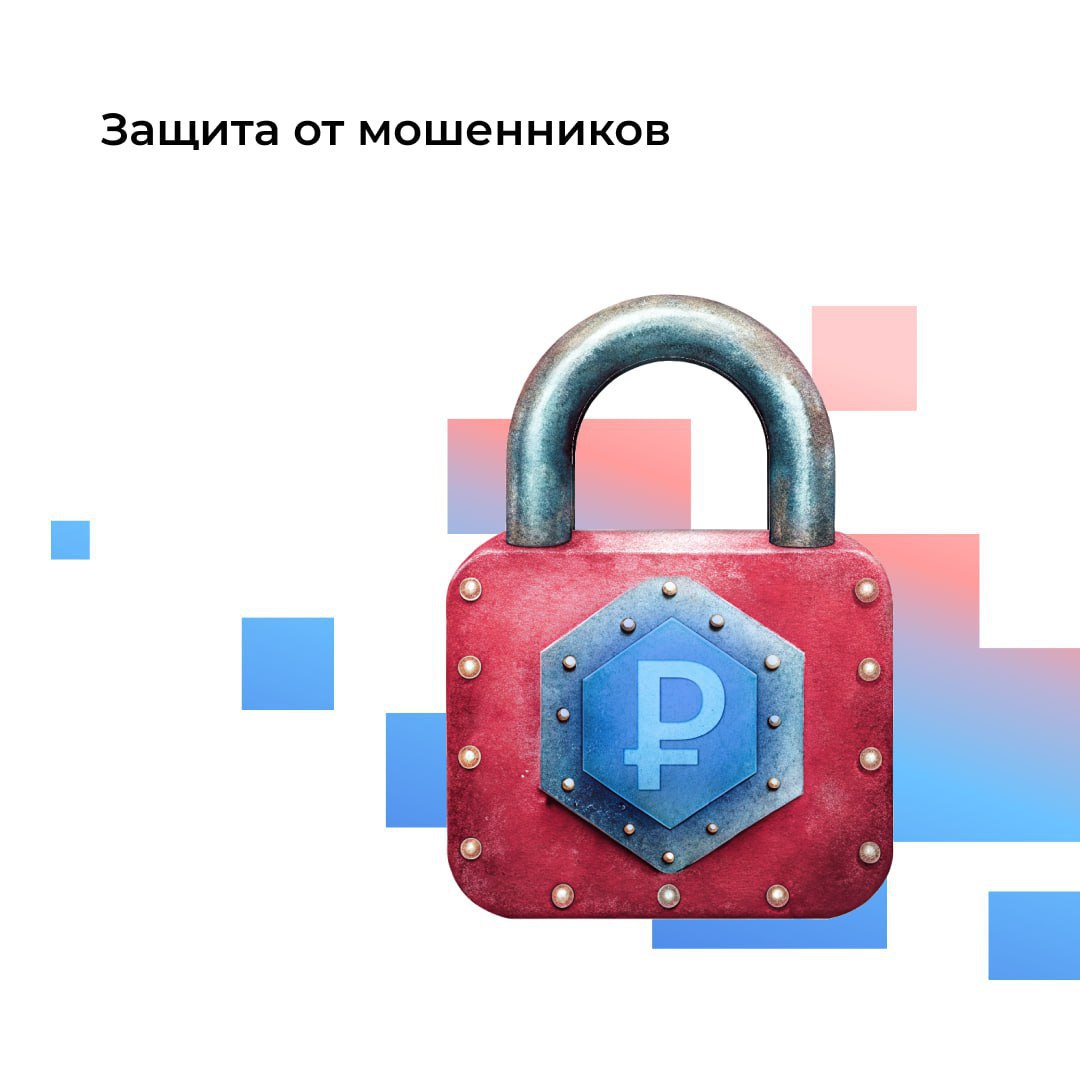 сообщайте логин, пароль и сведения о втором факторе за.