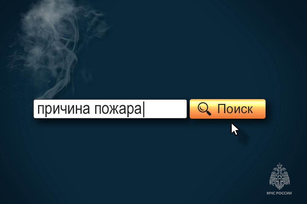 ПЕПЕЛЬНИЦА ИЛИ ПЕПЕЛИЩЕ?.