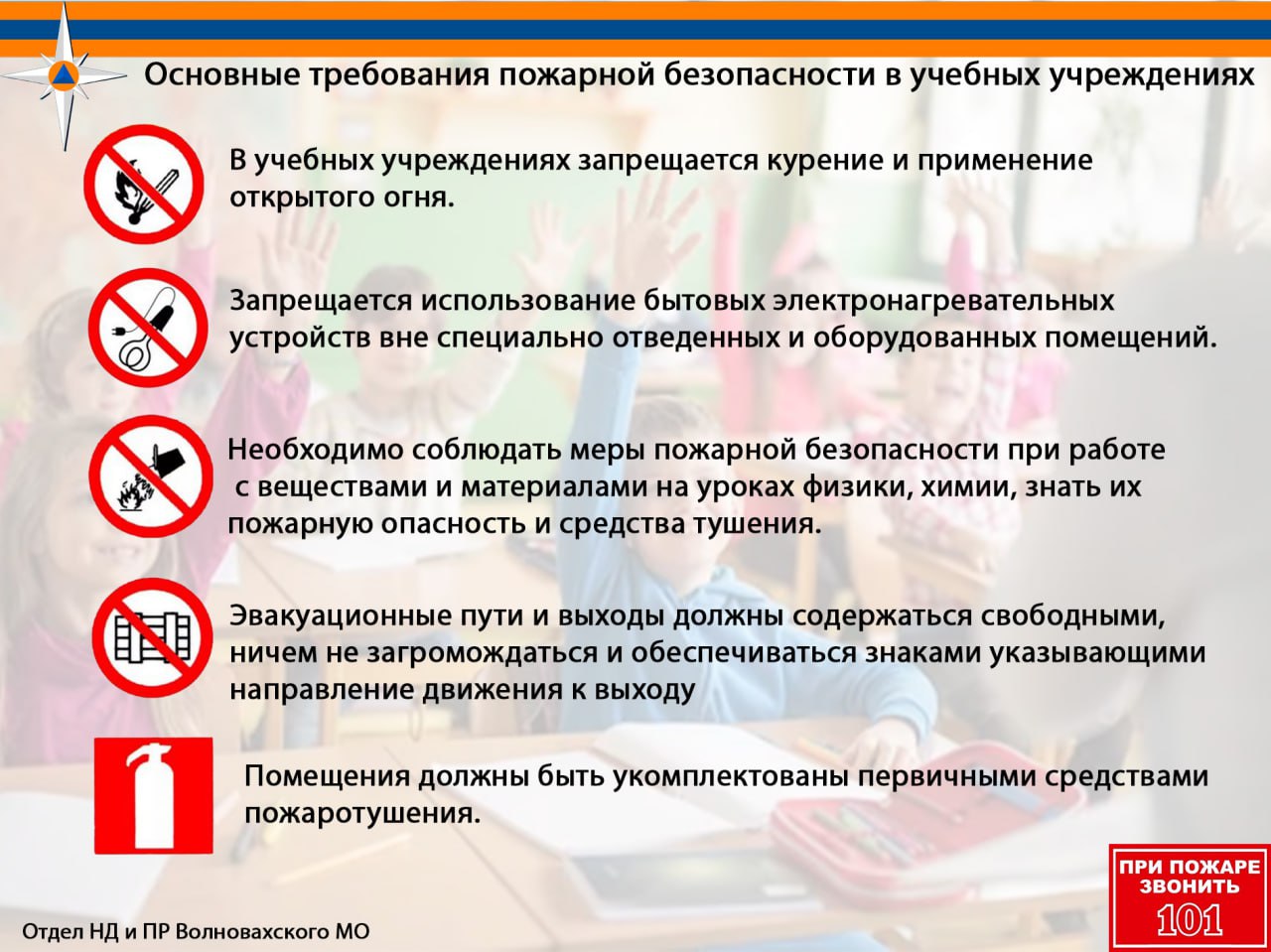 Внимание.