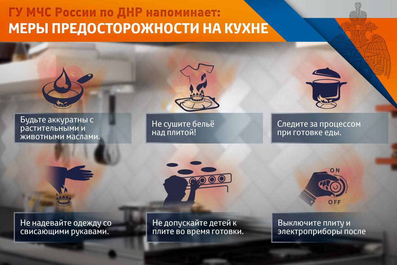 СОХРАНИ УЮТ И БЕЗОПАСНОСТЬ.