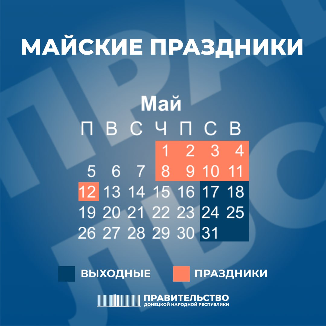 Впереди майские праздники.