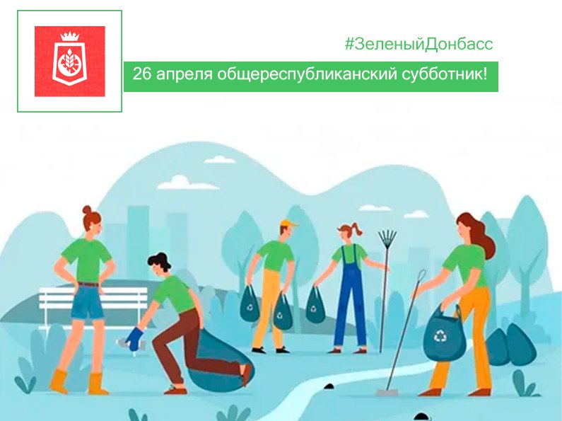 Уважаемые жители Волновахского муниципального округа!.
