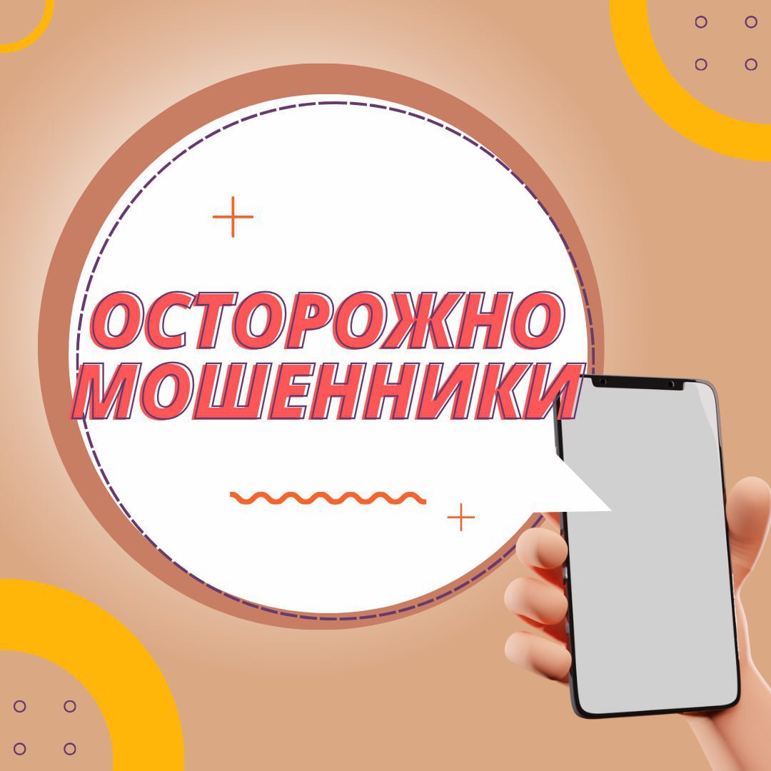 Новая смеха мошенников с &quot;особыми выплатами&quot; перед 9 мая.