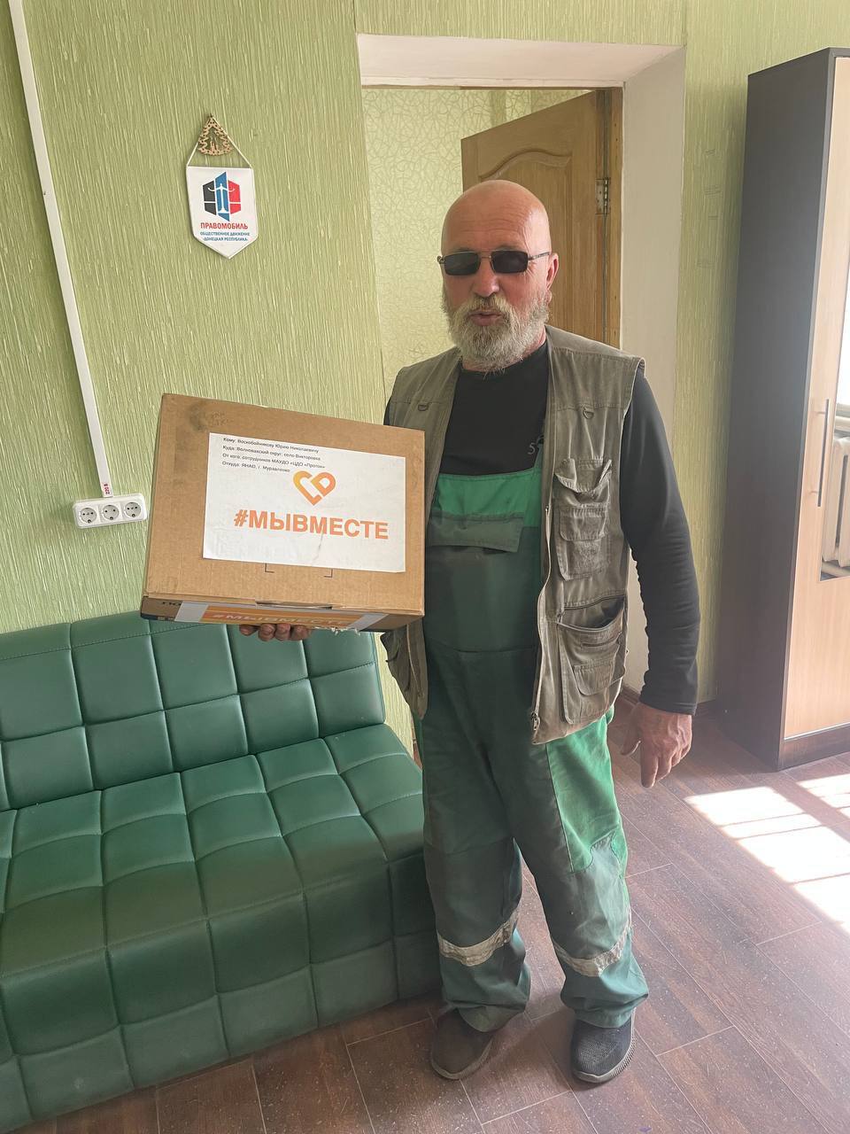 Жители села Бугас и Николаевской сельской территории Волновахского округа получили посылки от муравленковцев.