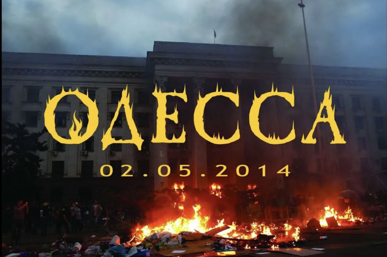 Глава муниципального образования Волновахский МО Константин Зинченко о Дне памяти жертв трагедии в Одессе.