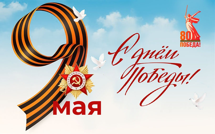 Глава муниципального образования Волновахский МО поздравил с Днем Победы.