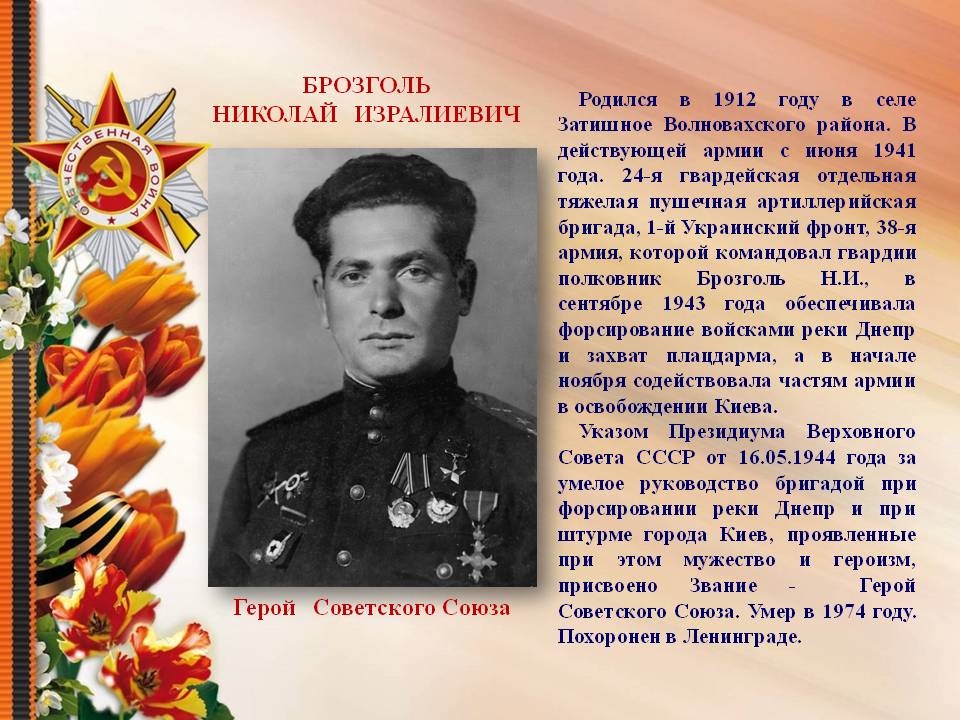 Начинаем цикла публикаций, посвященных нашим великим соотечественникам.
