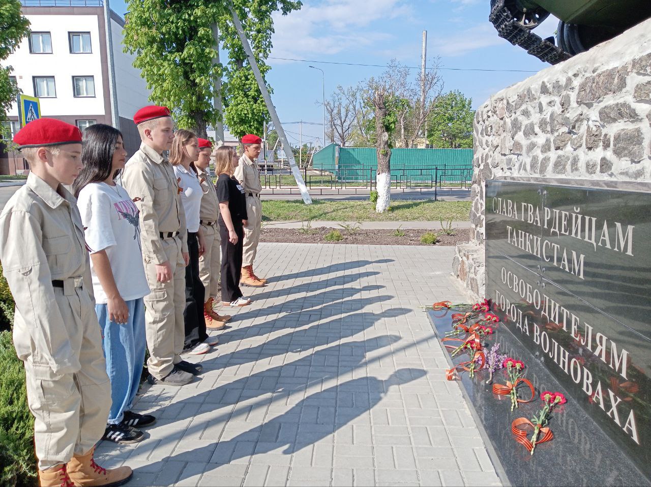 В преддверии Дня Победы юнармейцы ГБОУ &quot;Волновахская школа №2 Волновахского м.о&quot;  посетили памятник &quot;Освободителям города Волновахи&quot;.