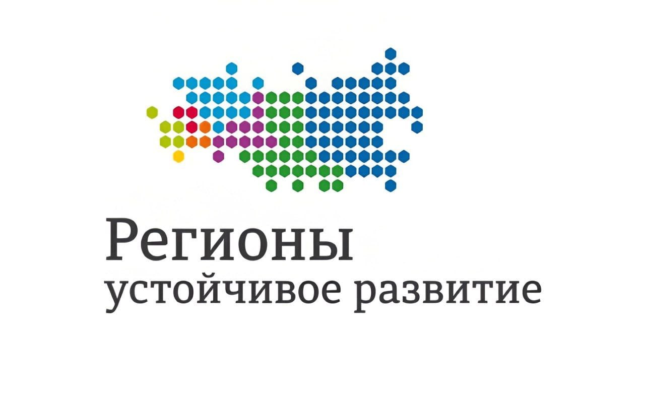 Стартовал прием заявок на конкурс «Регионы – устойчивое развитие» по направлению «Кибербезопасность и защита от кибератак».