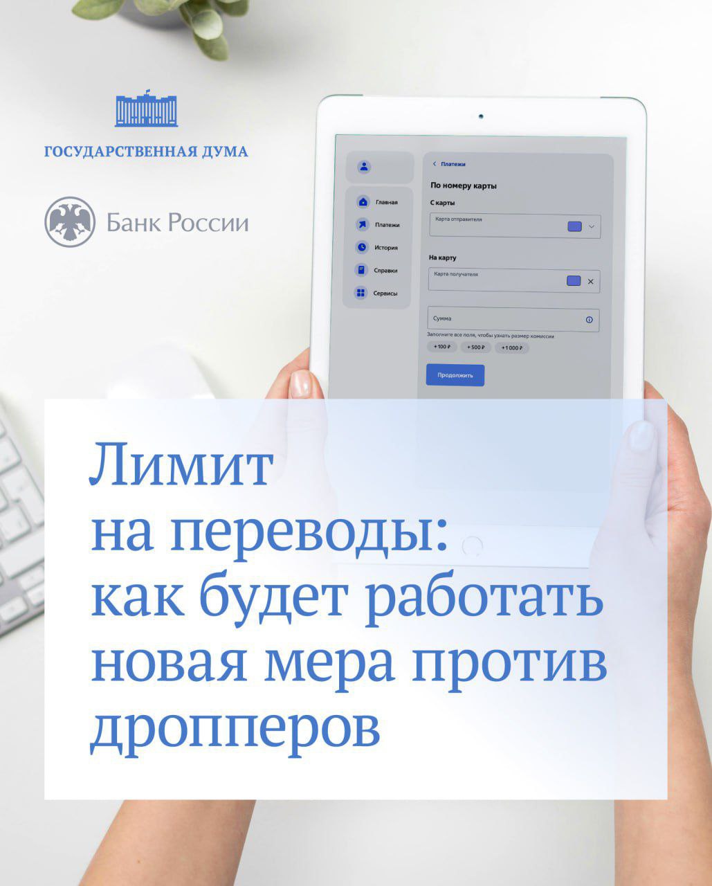 С 15 мая вступает в силу новый закон, направленный на борьбу с незаконными финансовыми операциями.