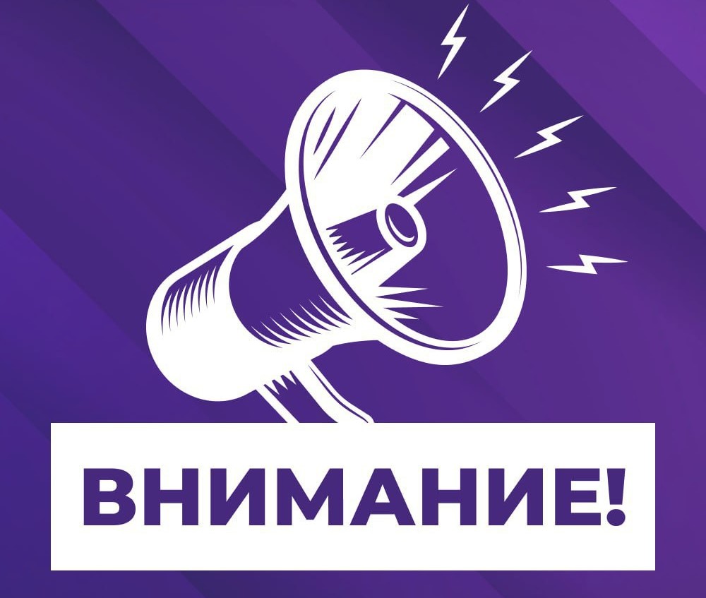 Диспетчерская служба информирует.