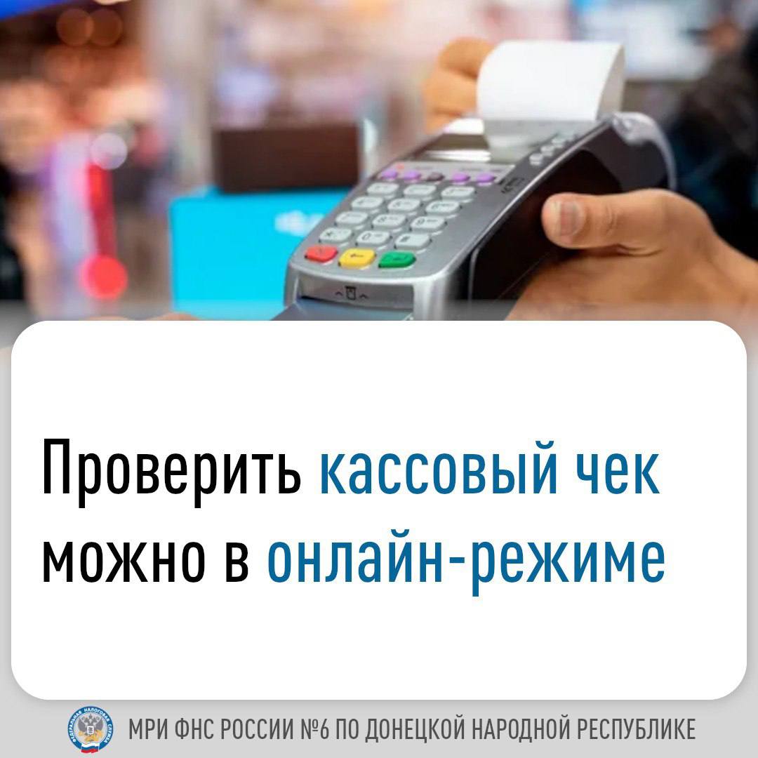 Инструкция по проверке кассовых чеков и ответственность за нарушение порядка выдачи.