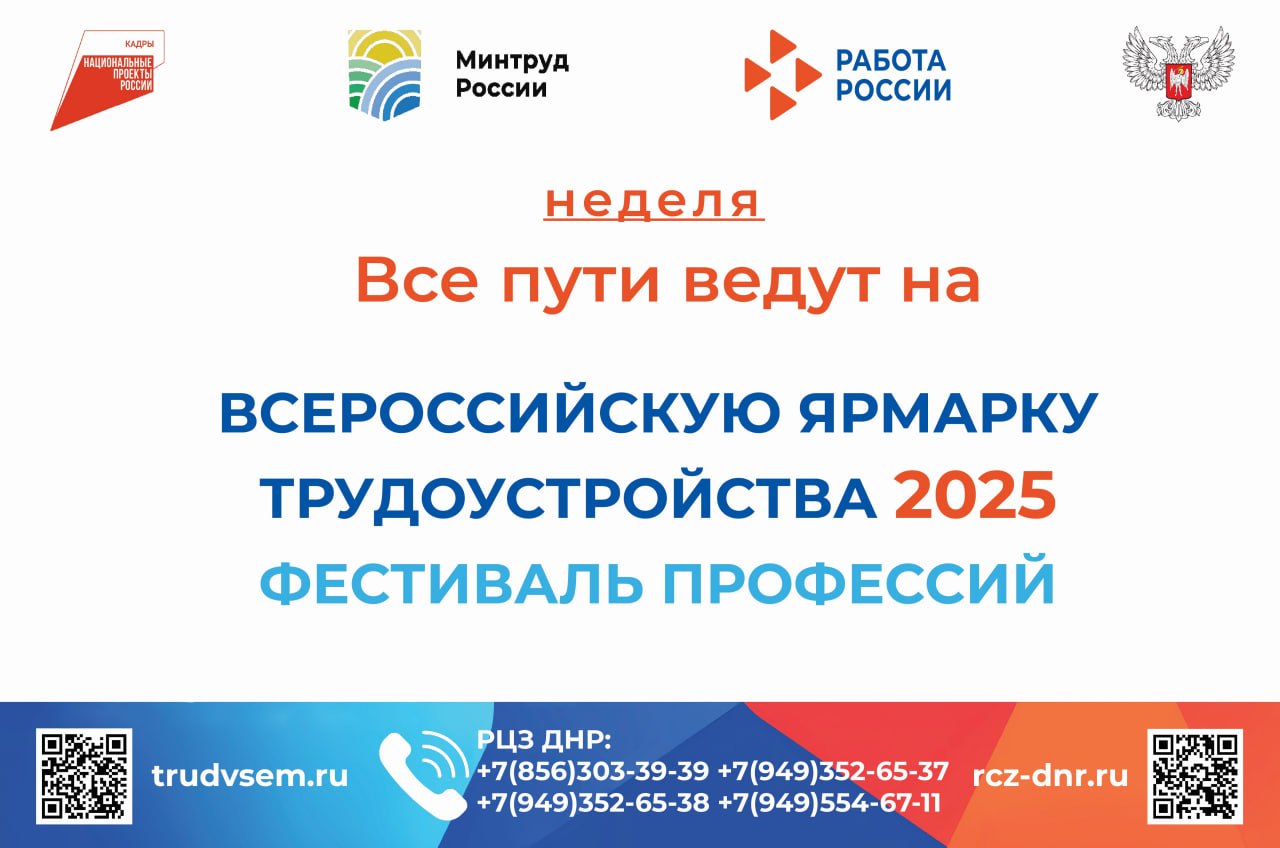 В Республике стартовала Неделя карьерной и кадровой грамотности.