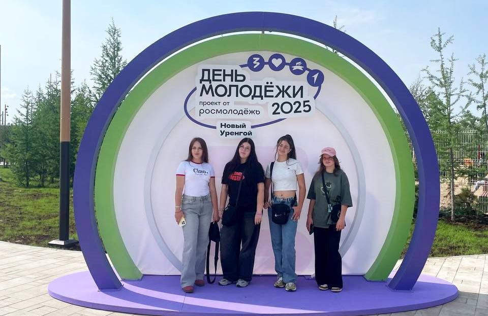 Подростки с Донбасса побывали на Дне молодёжи в Новом Уренгое.