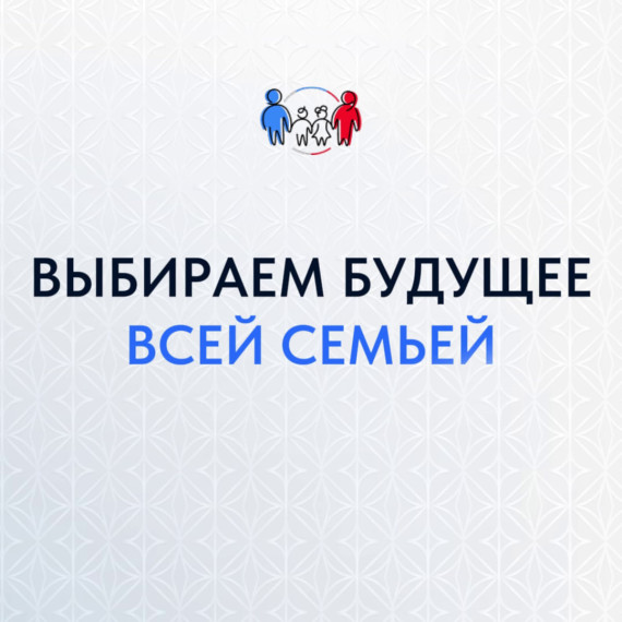 Тысячи семей ДНР уже приняли участие в выборах Президента России. Тысячи семей ДНР уже приняли участие в выборах Президента России.