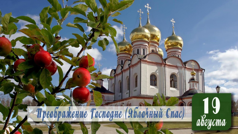 Поздравление председателя Волновахского муниципального совета Таймураза Арсоева с Преображением Господним. Поздравление председателя Волновахского муниципального совета Таймураза Арсоева с Преображением Господним.