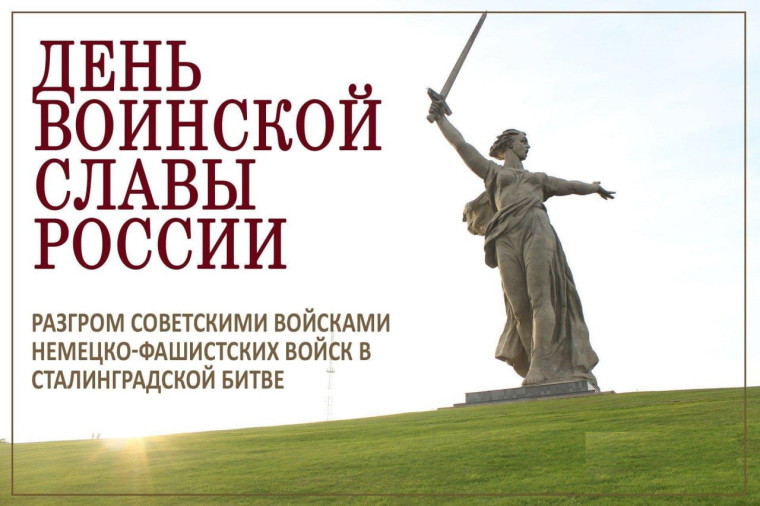 Поздравление председателя Волновахского муниципального совета Таймураза Арсоева с Днем воинской славы России. Поздравление председателя Волновахского муниципального совета Таймураза Арсоева с Днем воинской славы России.