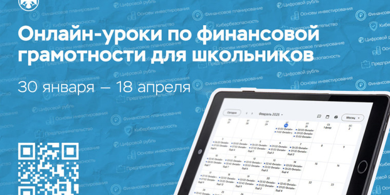 Время повышать финансовую грамотность!. Время повышать финансовую грамотность!.