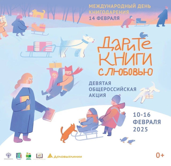В Лабытнанги собирают книги для библиотек Волновахского округа. В Лабытнанги собирают книги для библиотек Волновахского округа.