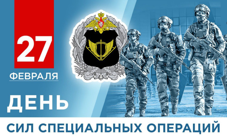 Поздравление Главы ДНР Дениса Пушилина с Днем Сил специальных операций. Поздравление Главы ДНР Дениса Пушилина с Днем Сил специальных операций.