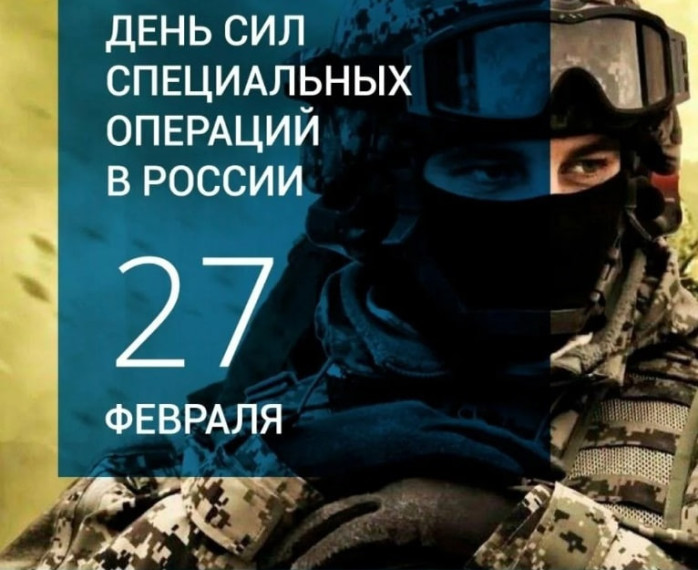 Поздравление главы муниципального образования Волновахский МО Константина Зинченко с Днем Сил специальных операций. Поздравление главы муниципального образования Волновахский МО Константина Зинченко с Днем Сил специальных операций.